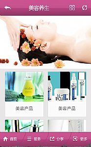西安手機(jī)客戶端定制開發(fā) 助力美容產(chǎn)品行業(yè)數(shù)字化轉(zhuǎn)型與品牌升級(jí)